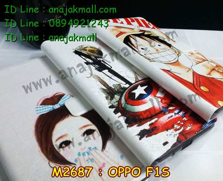 เคส OPPO f1s,รับสกรีนเคสฝาพับออปโป f1s,สกรีนเคสการ์ตูนออปโป f1s,รับพิมพ์ลายเคส OPPO f1s,เคสหนัง OPPO f1s,เคสไดอารี่ OPPO f1s,เคสพิมพ์ลาย OPPO f1s,บัมเปอร์เคสออปโป f1s,กรอบโลหะลายการ์ตูนออปโป f1s,สั่งสกรีนเคส OPPO f1s,เคสฝาพับ OPPO f1s,เคสโรบอท OPPO f1s,เคสซิลิโคนฟิล์มสี OPPO f1s,เคสสกรีนลาย OPPO f1s,เคสยาง OPPO f1s,เคสซิลิโคนพิมพ์ลาย OPPO f1s,สั่งทำการ์ตูนเคสออปโป f1s,สกรีนเคส 3 มิติ ออปโป f1s,เคสแข็งพิมพ์ลาย OPPO f1s,เคสบั้มเปอร์ OPPO f1s,เคสประกอบ OPPO f1s,ซองหนัง OPPO f1s,เคสลาย 3D oppo f1s,ซองหนังออปโป f1s,เคสหนังการ์ตูนออปโป f1s,เคสอลูมิเนียมออปโป f1s,เคสกันกระแทก OPPO f1s,เคสสะพายออปโป f1s,เคสกระจกออปโป f1s,เคสหนังฝาพับ oppo f1s,เคสนิ่มสกรีนลาย OPPO f1s,เคสแข็ง 3 มิติ oppo f1s,กรอบ oppo f1s,ซองหนังลายการ์ตูน OPPO f1s,เคสปั้มเปอร์ OPPO f1s,เคสประกบ OPPO f1s,เคสสกรีน 3 มิติ oppo f1s,เคสลาย 3D oppo f1s,ฝาพับกระจกเงาออปโป f1s,เคสประกบปั้มเปอร์ OPPO f1s,กรอบบัมเปอร์เคสออปโป f1s,เคส 2 ชั้น กันกระแทก OPPO f1s,เคสโรบอทกันกระแทก OPPO f1s,บัมเปอร์อลูมิเนียมออปโป f1s,เคสกรอบบัมเปอร์ออปโป f1s,เคสบัมเปอร์สกรีนลาย OPPO f1s,เคสแต่งเพชรคริสตัลออปโป f1s,สั่งพิมพ์เคสลายการ์ตูน OPPO f1s,เคสตัวการ์ตูน OPPO f1s,เคสฝาพับประดับ OPPO f1s,เคสหนังประดับ OPPO f1s,เคสฝาพับแต่งเพชร OPPO f1s,เคสโลหะขอบอลูมิเนียมออปโป f1s,เคสสายสะพาย OPPO f1s,เคสคริสตัล OPPO f1s,เคสแต่งเพชร OPPO f1s,เคสแต่งคริสตัล OPPO f1s,เคสแข็งแต่งเพชร OPPO f1s,เคสขวดน้ำหอม OPPO f1s,กรอบโลหะ OPPO f1s,เคสขอบอลูมิเนียม OPPO f1s,เคสหูกระต่าย OPPO f1s,เคสห้อยคอ OPPO f1s